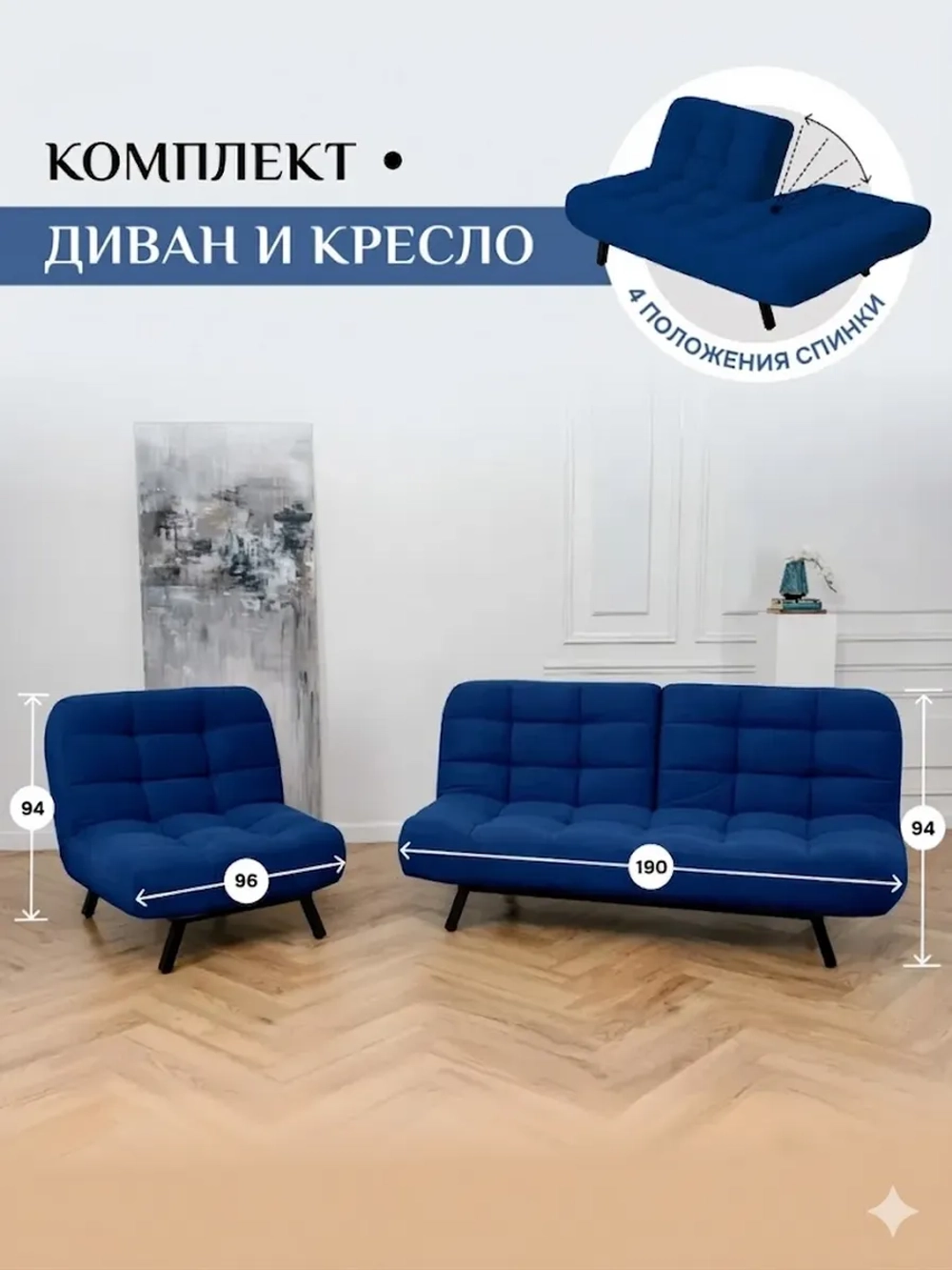 302 Комплект