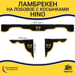 Ламбрекен с косынками Hino (флок, черный, желтые шарики)
