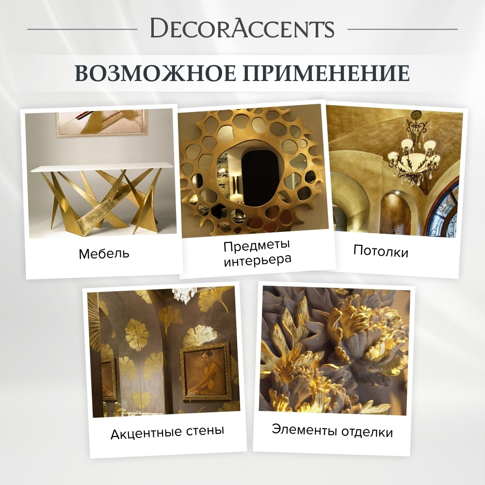 Gold Mine / Золото, 500 мл