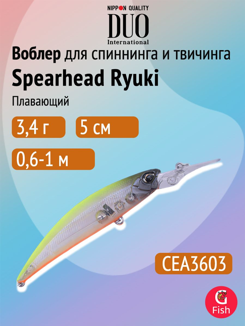 Воблер DUO Spearhead Ryuki 50 MDF, CSN4011 Stream Shad