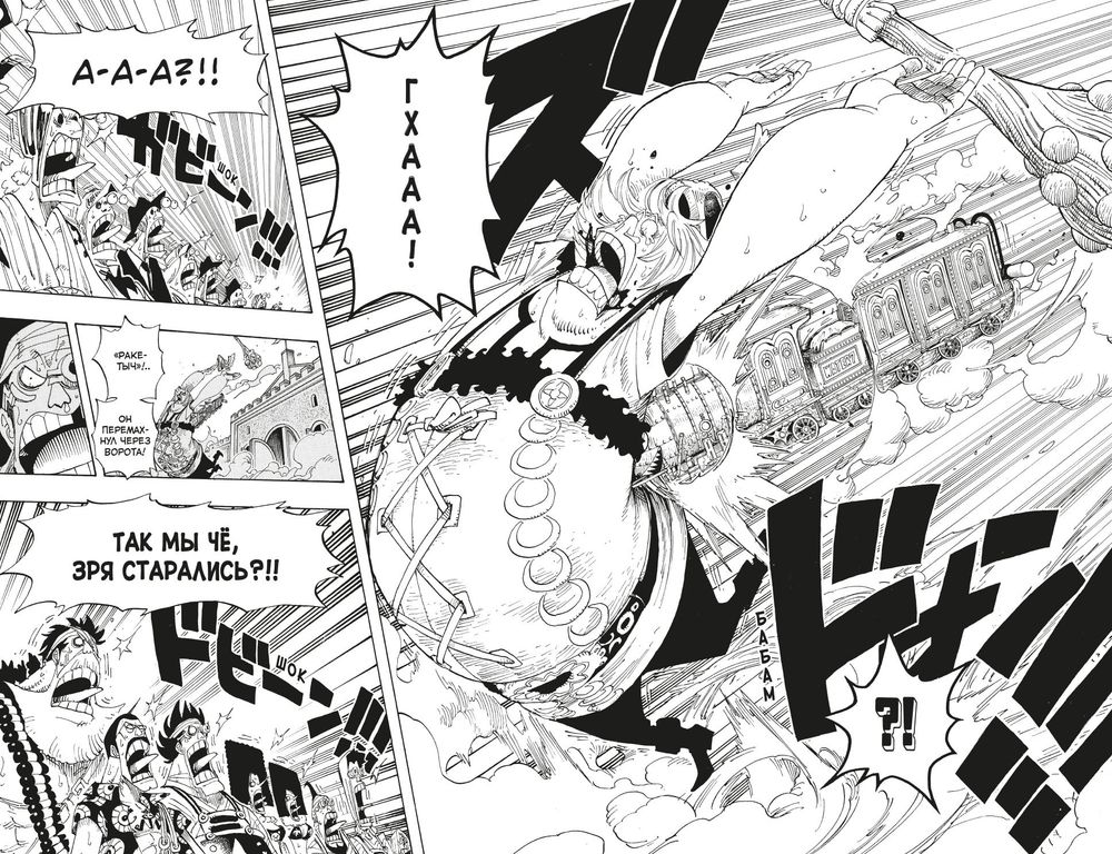 Манга One Piece. Большой куш. Том 14
