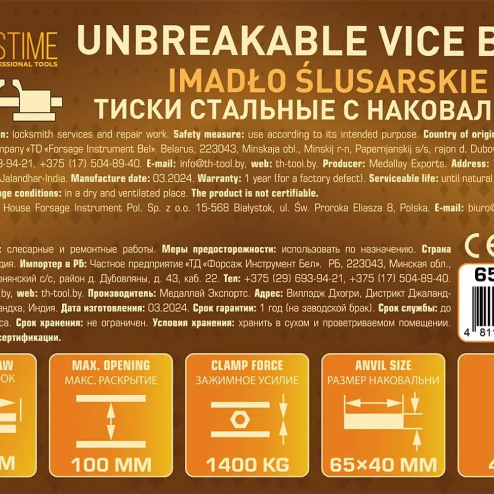 Тиски стальные с наковальней 4''-100мм FORSTIME FT-6540704
