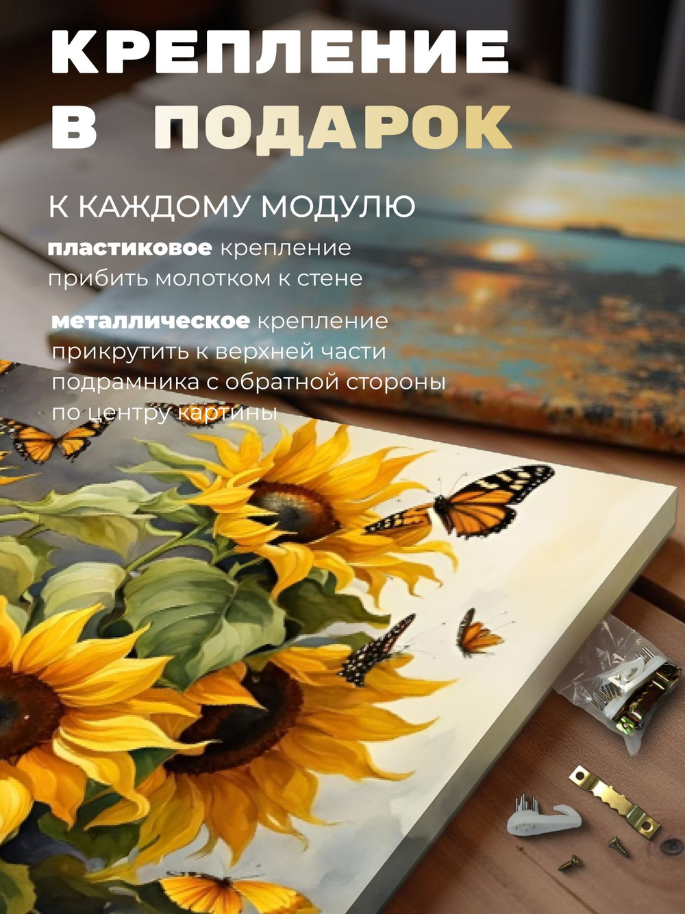 Картина Солнечные мгновения для интерьера 50x70см 1шт.