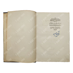 Саади М. Бустан / вступ. ст., пер. и прим. К. Чайкина. М. Academia, 1935.