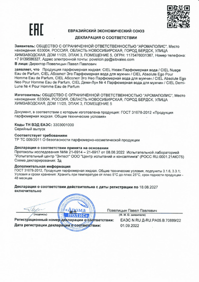 Декларация о соответствии