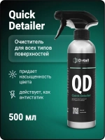 Спрей для быстрого ухода QD Quick Detailer 500 мл