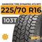 Hankook Tire Dynapro AT2 RF11 225/70 R16 103T