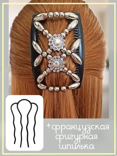 Двойной гребень и французская шпилька для волос