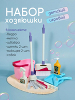 Набор Хозяйки, коробка 137-10