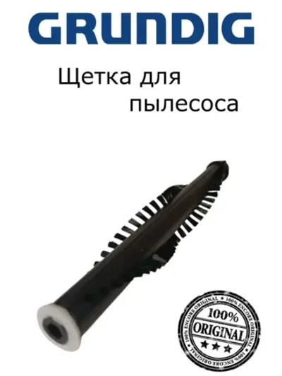 Щетка Grundig для пылесоса 9178013679 Beko