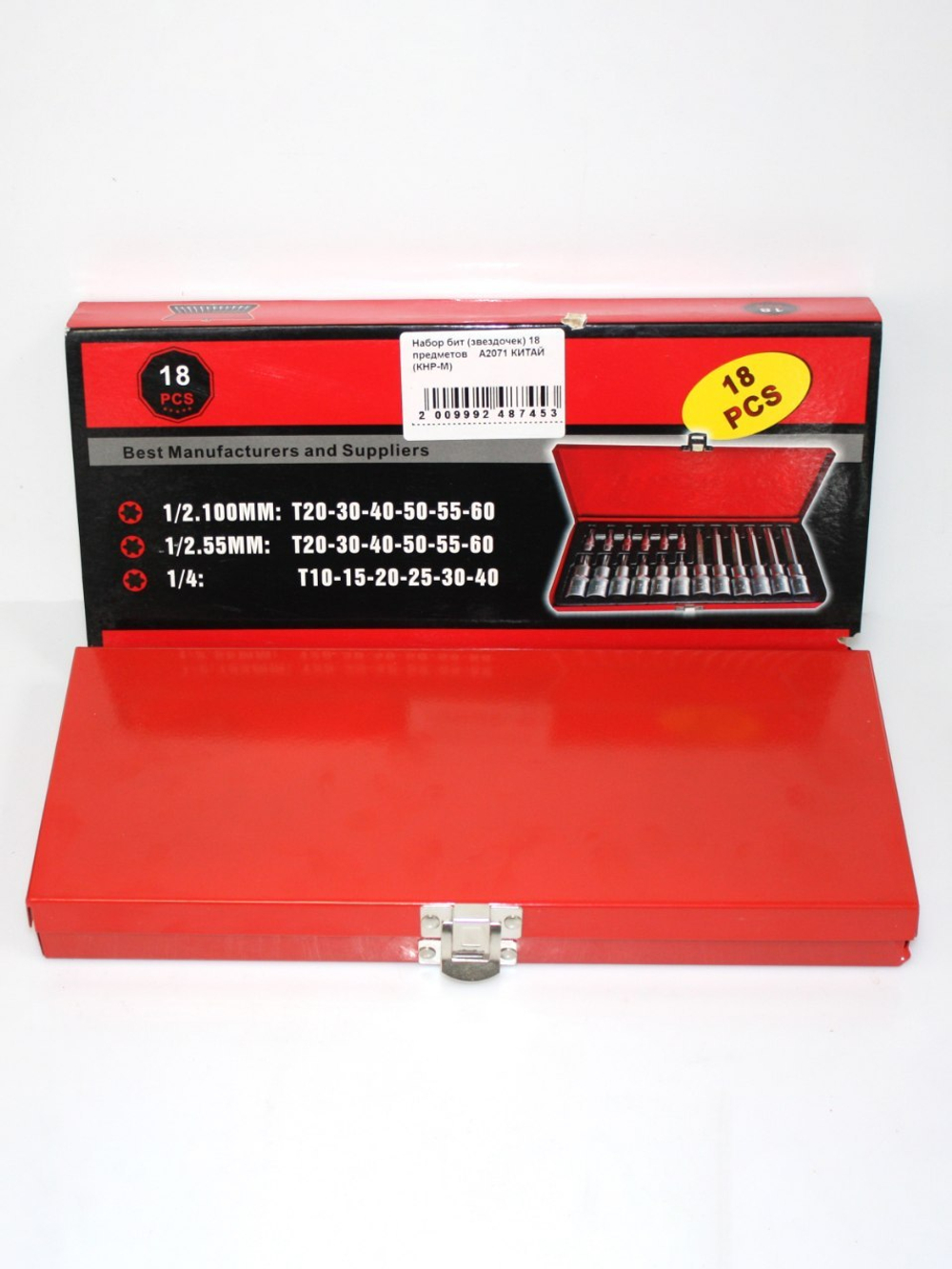 Набор бит Torx (звёздочка) 18 предметов, 1/2" и 1/4"