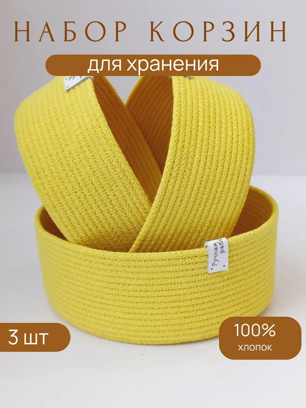 Корзина для хранения плетеная