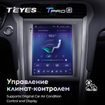 Teyes TPRO 2 9,7"для Ford Mondeo 5 2014-2019