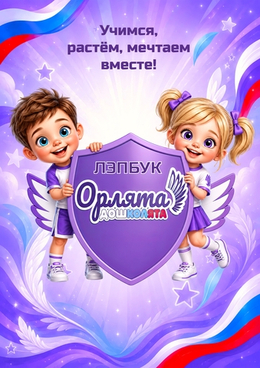 Лэпбуки