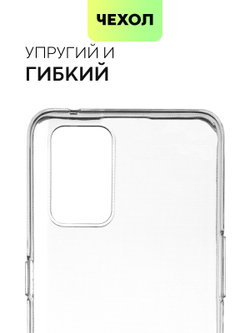 Чехол BROSCORP для realme GT оптом (арт. RM-GT-TPU-TRANSPARENT)