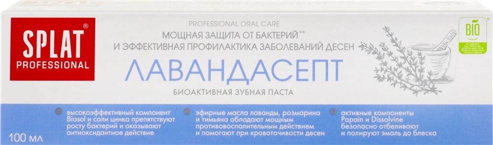 Splat Зубная паста Лавандасепт 100мл