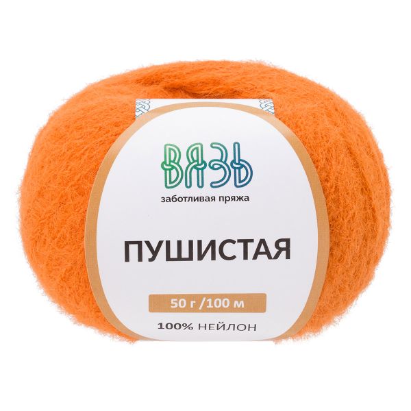 Пряжа Вязь Пушистая / уп.3 мот. по 50 г, 100 м, 250 оранжевый