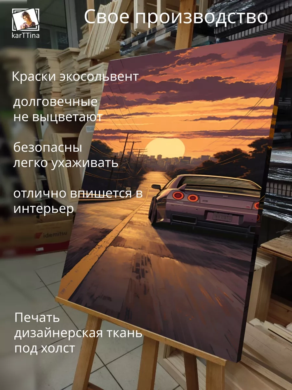 Картина на стену "Прогулка" 50х70см 1шт.