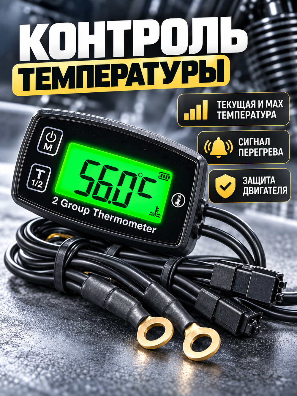 Термометр Runleader RL-TM004
