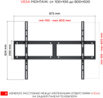 Кронштейн HOLDER LCD-F8601-B