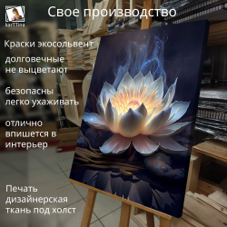 Картина интерьерная karTTina "Лотос арт", 50х70см 1шт.