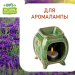 Французская лаванда, отдушка для свечей и мыла