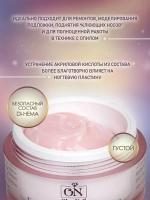 Гель-желе камуфлирующий для ногтей