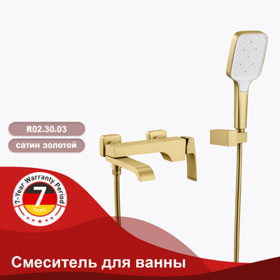 Смеситель для ванны RAGLO R02.30.03