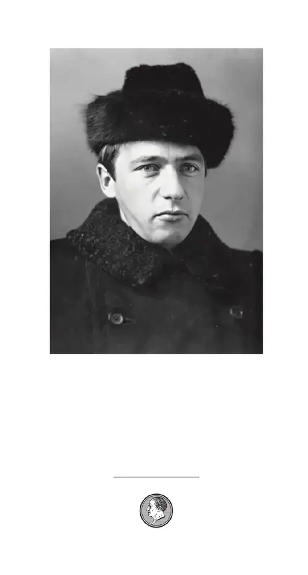 Велимир Хлебников