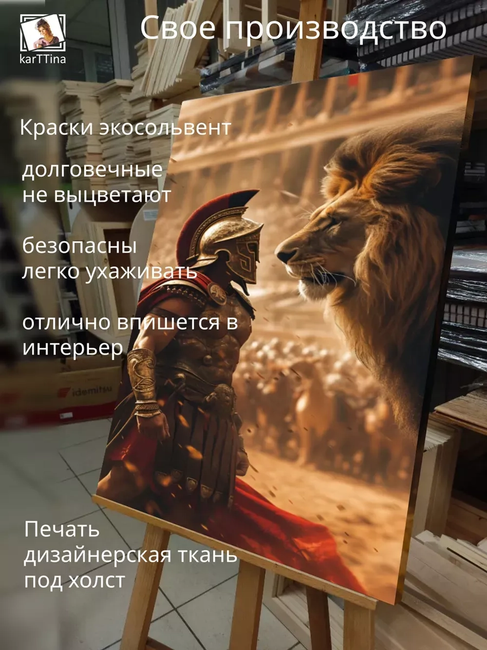 Картина на стену Противостояние 30х40см 1шт.