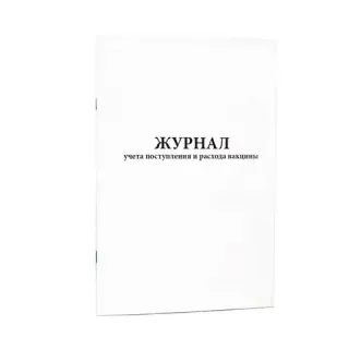 Журналы регистрации