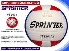 Волейбольный мяч SPRINTER VS3001