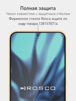 Чехол ROSCO для Samsung Galaxy S24+ (арт.SS-S24P-COLOURFUL-7506C )