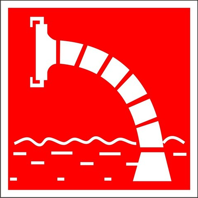 Знак "Пожарный водоисточник"