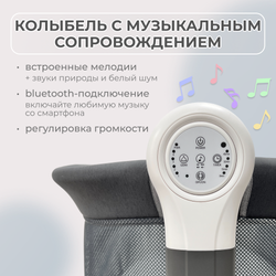 Электролыбель Virelle