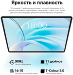Teclast P50 Wi-Fi + 4G 10.92 дюйм 6 Гб/128 Гб голубой