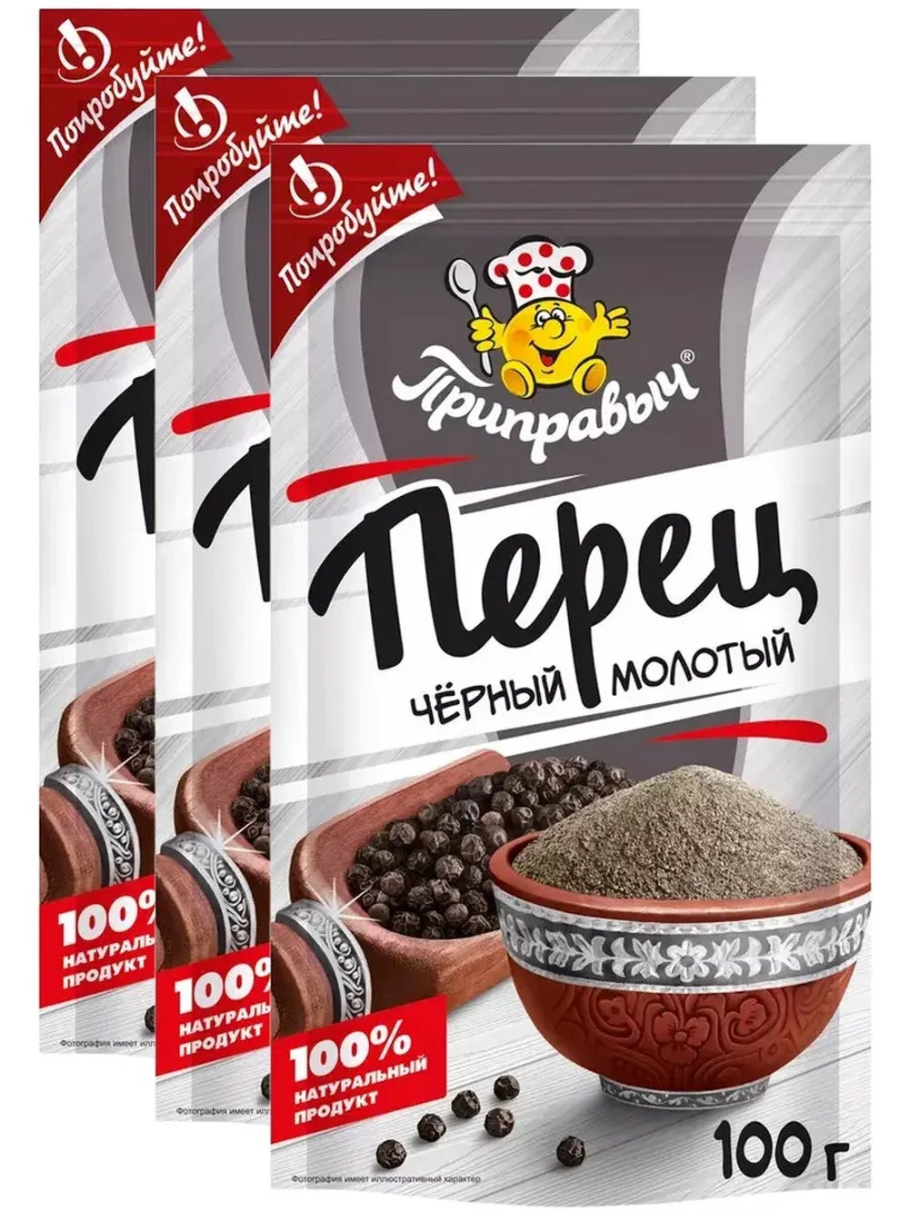Перец черный молотый 100 г * 3 шт