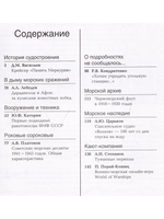 Гангут №78