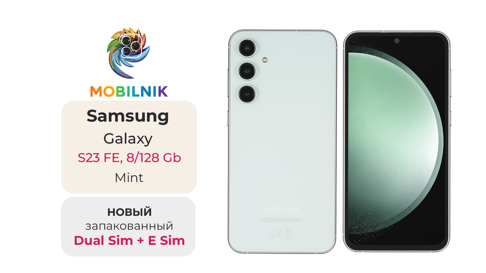 Samsung Galaxy S23 FE 8/128 ГБ Mint