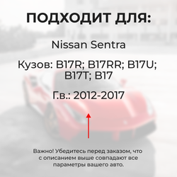 Ремкомплект (втулки) петель дверей Nissan Sentra B17 (1 петля, RPD1-1) 2012-2017