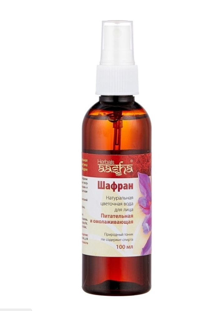 Aasha Herbals Гидролат Шафран 100 мл