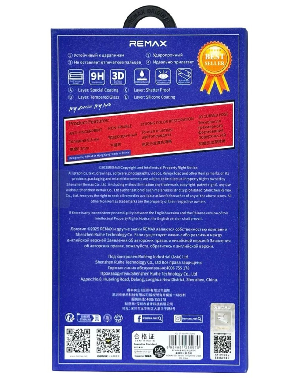Защитное стекло для i-Phone 17 Pro 6.3" Remax GL-27 3D чёрное