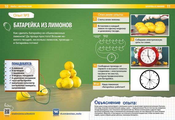 Книга Простая наука. Том 3