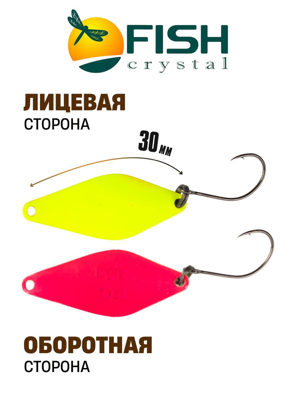 Блесна Fish Crystal DUNA 30 мм 2.5 г на форель цвет 93