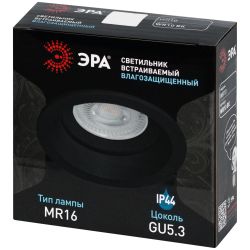 Светильник встраиваемый влагозащищенный ЭРА WR10 BK под лампу MR16 GU5.3 IP44 черный | Влагозащищенные встраиваемые светильники