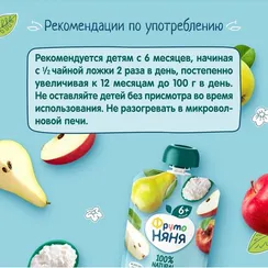 Пюре ФрутоНяня Яблоко и груша с творогом с 6 мес 90 г