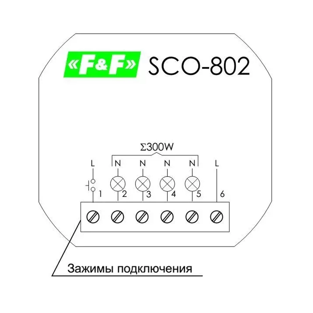 Регулятор освещенности (диммер) SCO-802 1,3А 230В АС (для ламп накаливания до 300Вт с памятью уровня освещенности)