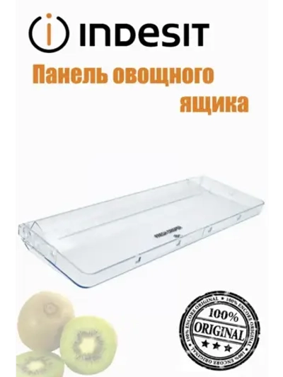 Панель ящика для холодильника С00375855