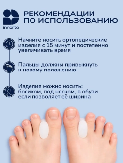 Силиконовый ортопедический межпальцевый разделитель пальцев