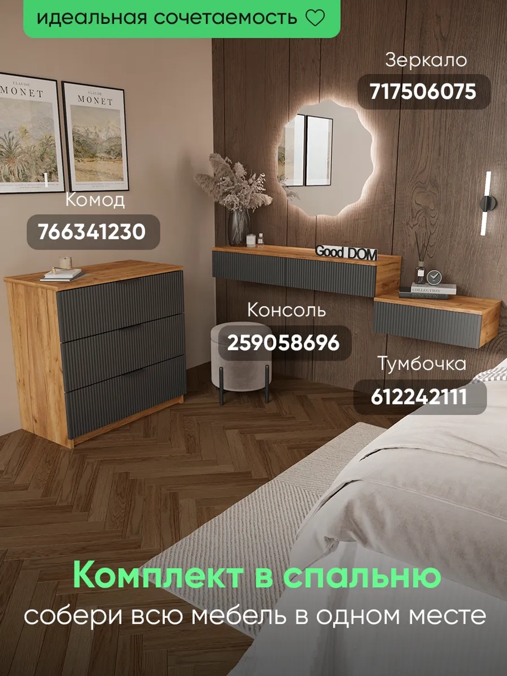 Комод
